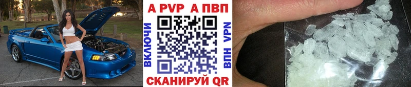 Альфа ПВП Соль  купить   Богданович 