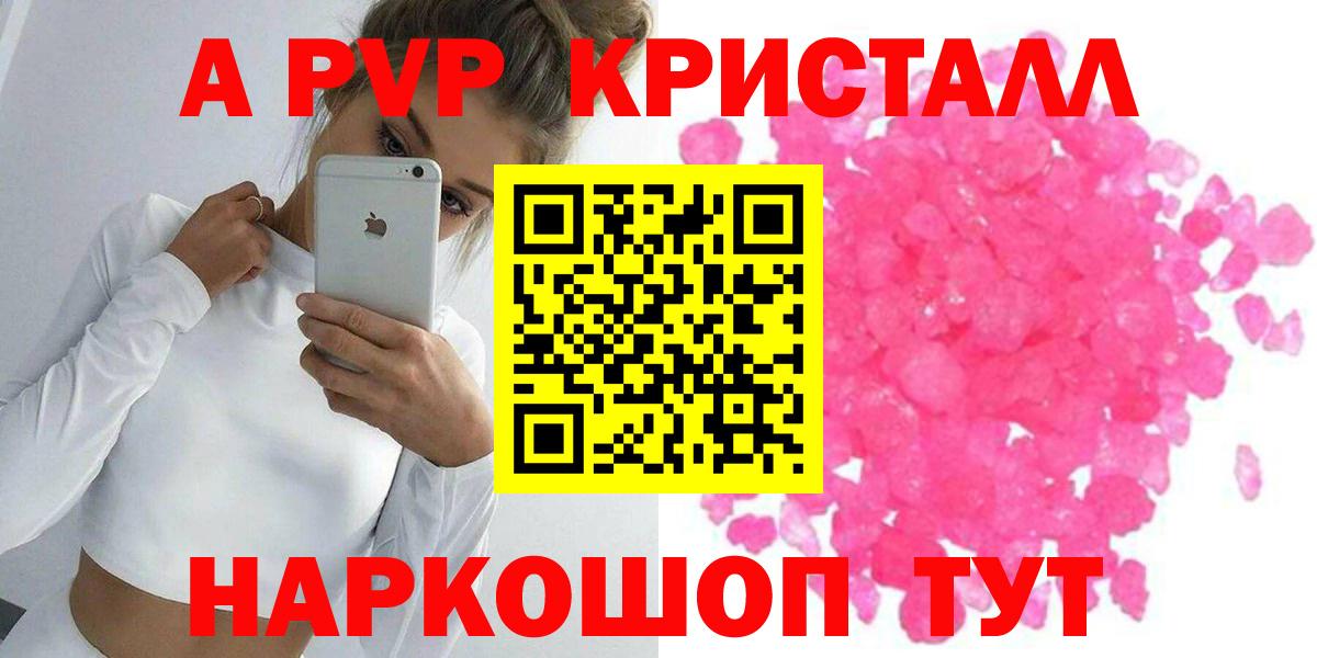 Альфа ПВП крисы CK Богданович