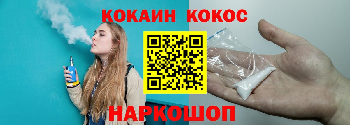 Богданович  COCAIN  Вход с VPN  Cocaine Боливия 