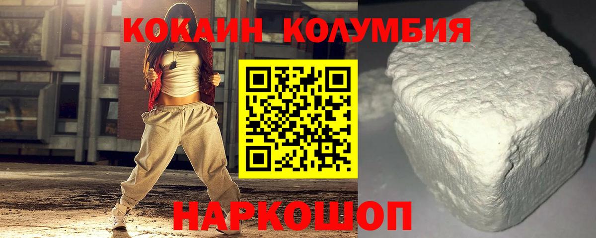 КОКАИН Columbia Богданович
