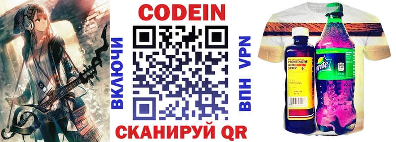 kraken как войти  Богданович  Кодеиновый сироп Lean напиток Lean (лин) 