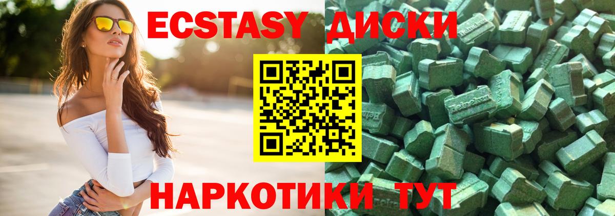 Ecstasy  Вход с VPN  Экстази 250 мг  Богданович  ЭКСТАЗИ Punisher 