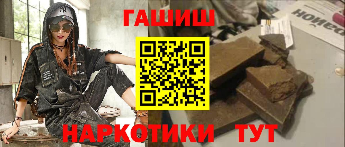 ГАШИШ гарик  ГАШ 40% ТГК  Вход с VPN  Богданович 