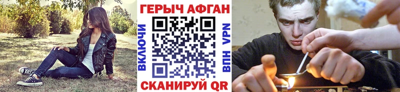 Героин афганец  закладка  Богданович 