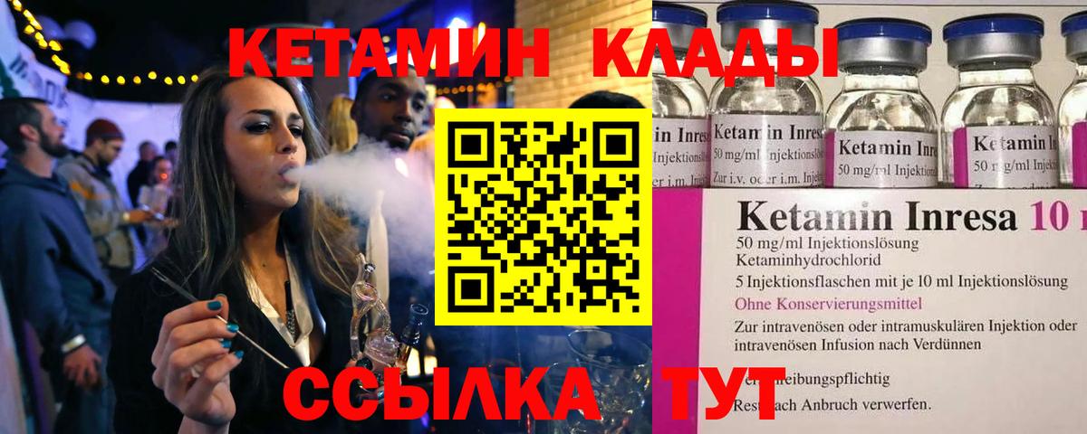 Богданович  Кетамин VHQ  КЕТАМИН ketamine  Вход с VPN 