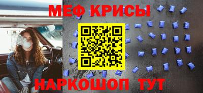 прущие крисы Бийск