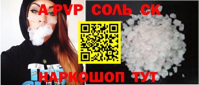 прущие крисы Бийск