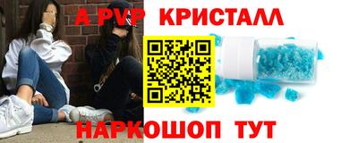 прущие крисы Бийск