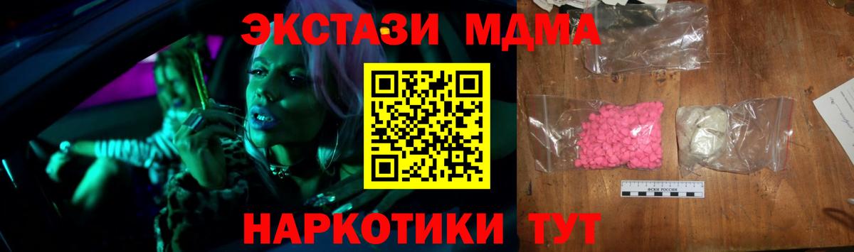 МДМА VHQ  Вход с VPN  MDMA  MDMA кристаллы  Богданович 