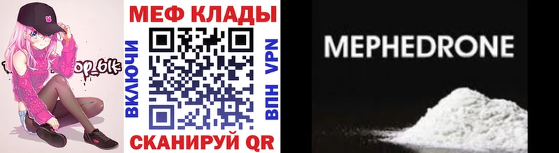 МЕФ мяу мяу  Богданович 