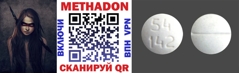 Метадон methadone Богданович