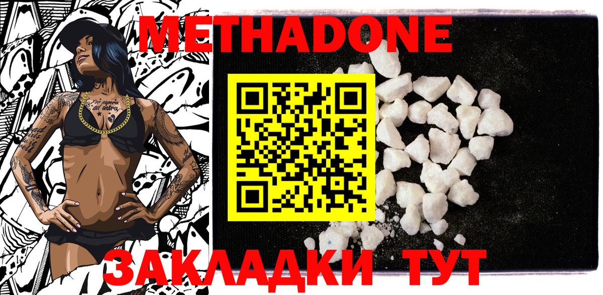 Метадон methadone Богданович