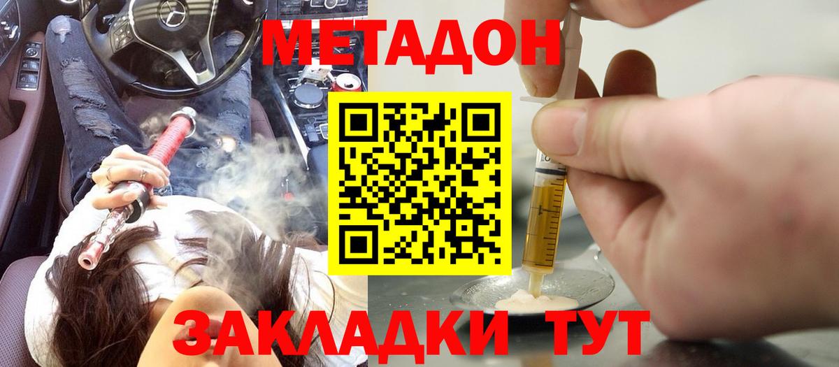 МЕТАДОН VHQ  darknet состав  Богданович  МЕТАДОН VHQ  Вход с VPN  ссылка на мегу ссылки 