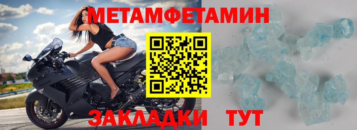 Богданович  Метамфетамин мет  Вход с VPN 