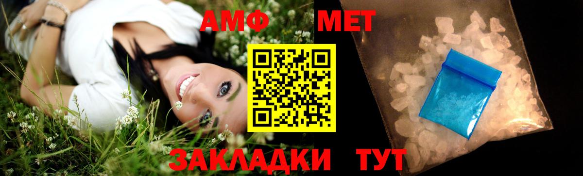 Первитин Methamphetamine Богданович