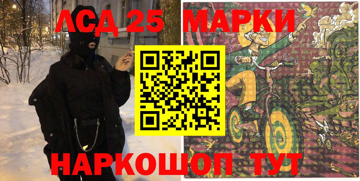 Марки 25I-NBOMe  Вход с VPN  Богданович  Наркотические марки 1,5мг 