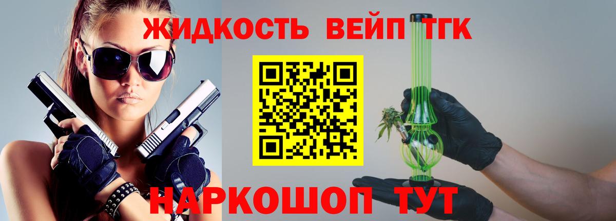 Дистиллят ТГК концентрат  ТГК гашишное масло  Вход с VPN  Богданович 